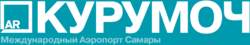Kurumoch International Airport logo