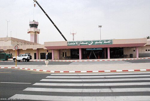 Al-Ahsa International Airport (HOF)
