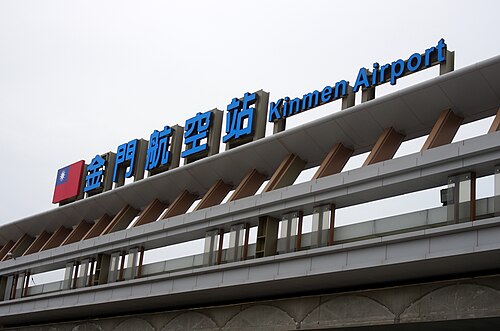 Kinmen Airport (KNH)