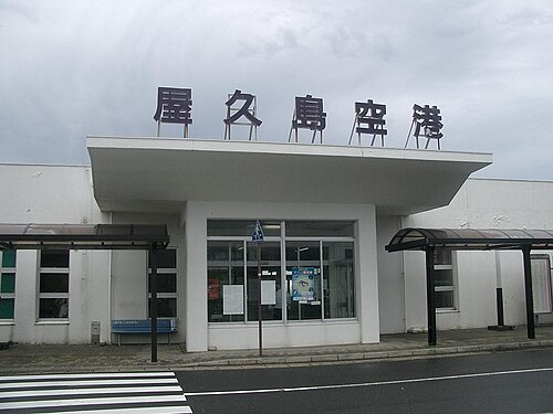 Yakushima Airport (KUM)