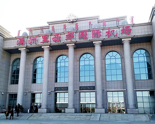 Manzhouli Xijiao Airport (NZH)