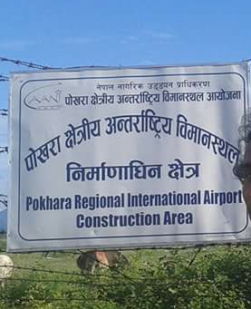 Pokhara International Airport (PHH)