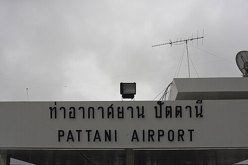 Pattani Airport (PAN)