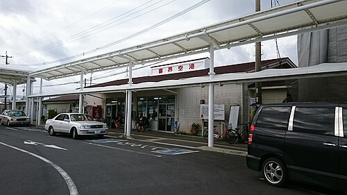 Kikai Airport (KKX)